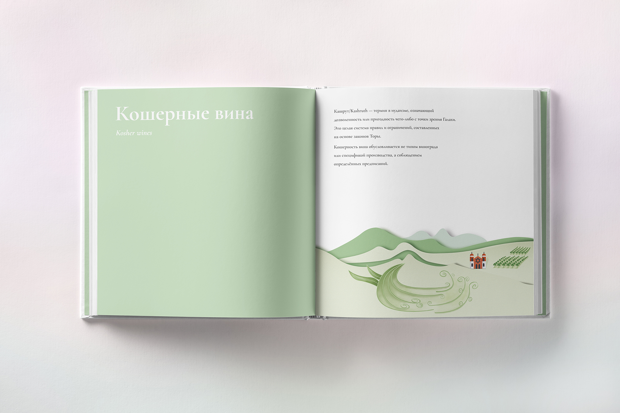 Simple Wine BIO - Kosher wines